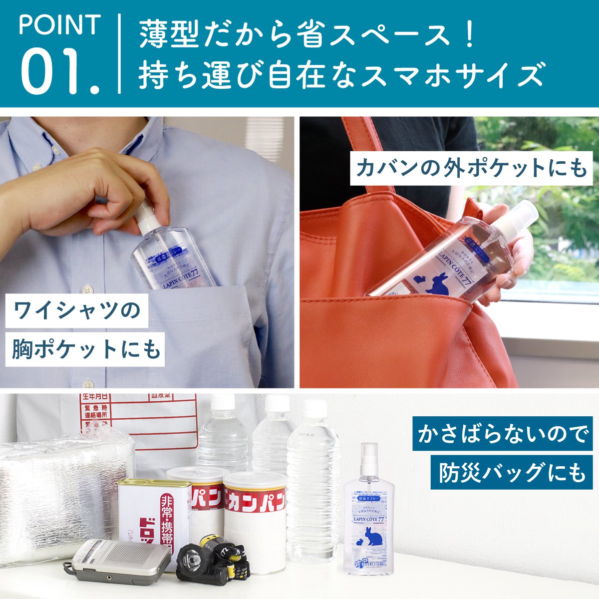 新品 ☆ハンディー除菌スプレーAlc濃度70% 300ml 20本 全国送料無料 売り切れ》高濃度アルコール除菌スプレー ラパンコート77 携帯用ボトル