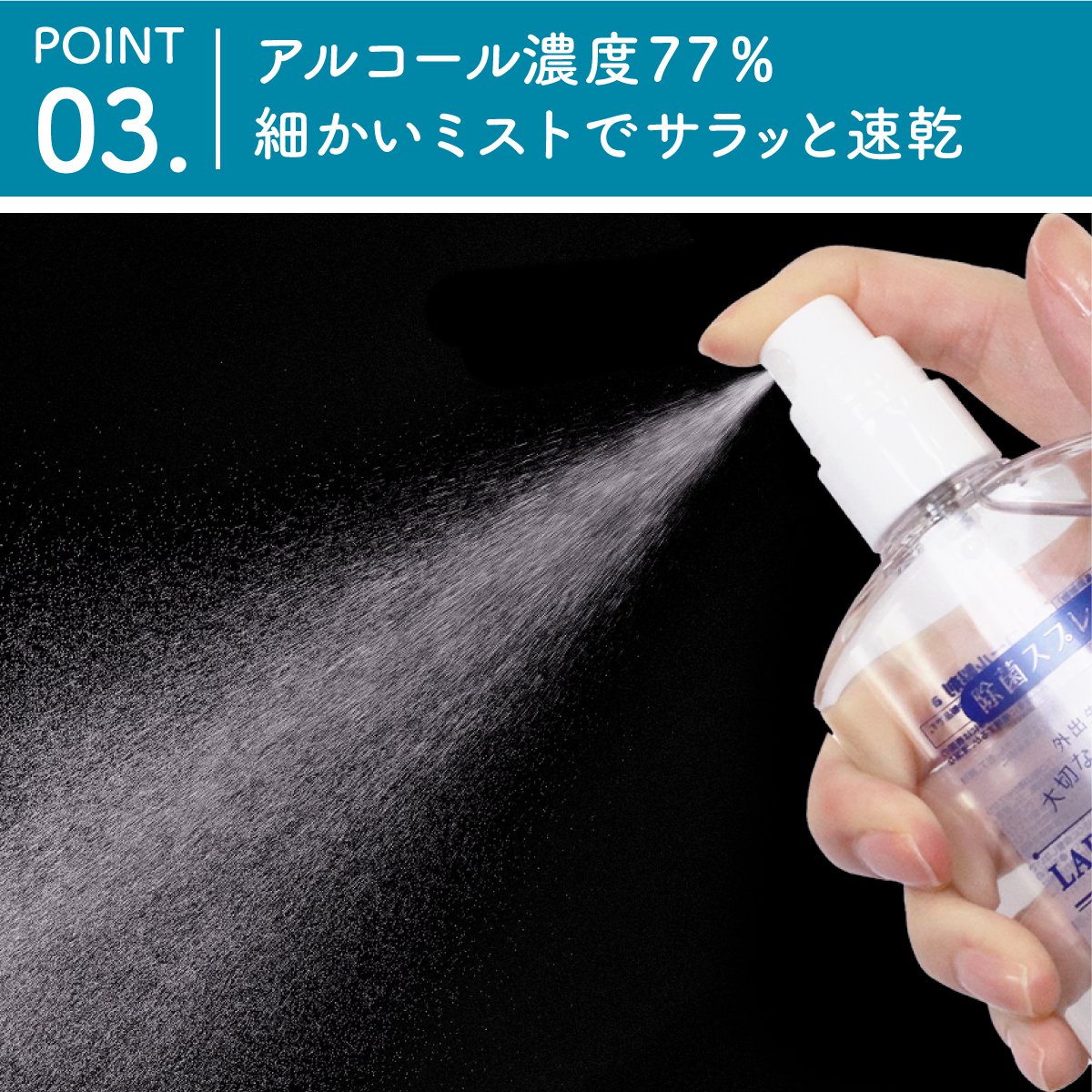 新品 ☆ハンディー除菌スプレーAlc濃度70% 300ml 20本 全国送料無料 売り切れ》高濃度アルコール除菌スプレー ラパンコート77 携帯用ボトル
