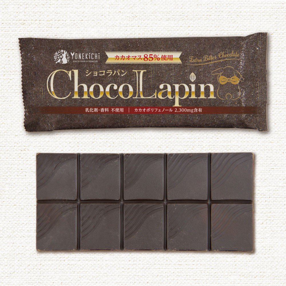 売り切れ》高カカオ チョコレート ChocoLapin（ショコラパン