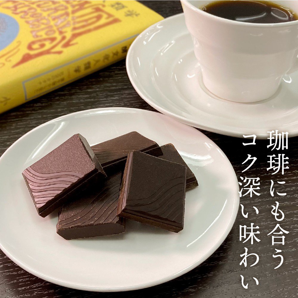 売り切れ》【セット割】高カカオ チョコレート ChocoLapin（ショコラ