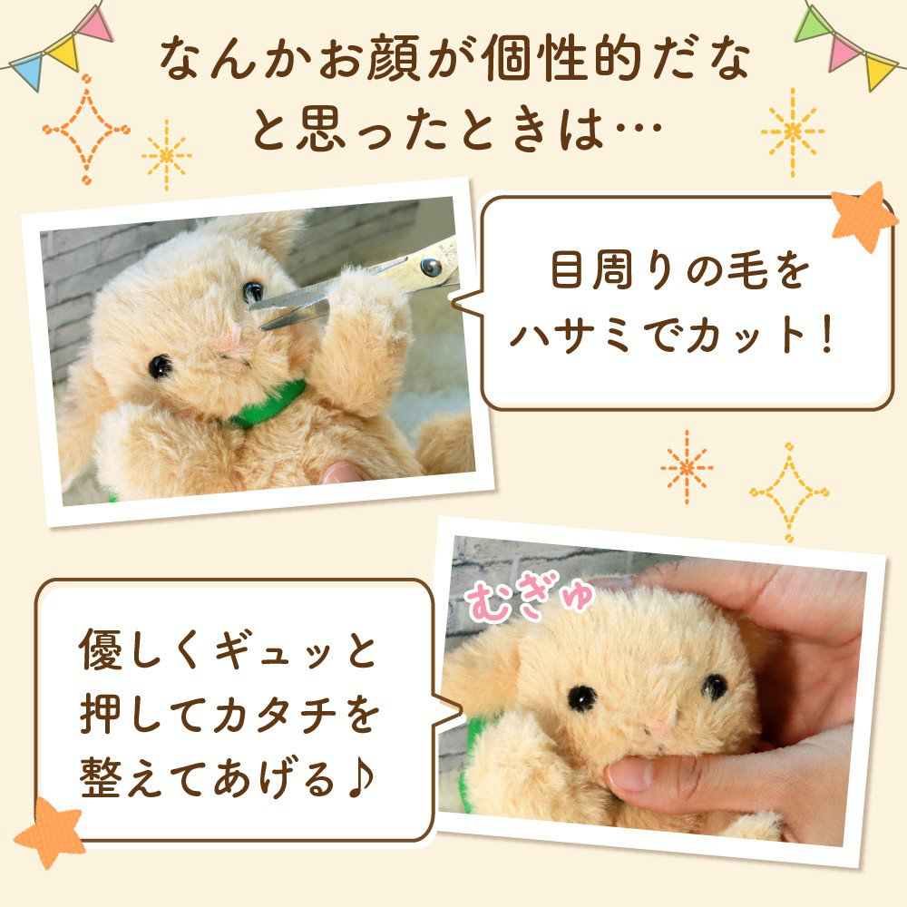 ヨネキチオリジナルマスコット》ちびきち ぬいぐるみ | 【公式