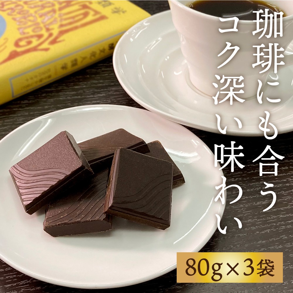 売り切れ》【セット割】高カカオ チョコレート ChocoLapin（ショコラ